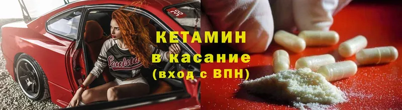 Кетамин ketamine  блэк спрут ONION  Вышний Волочёк  наркотики 