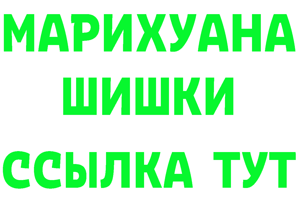 ГАШ гашик ссылки площадка mega Вышний Волочёк