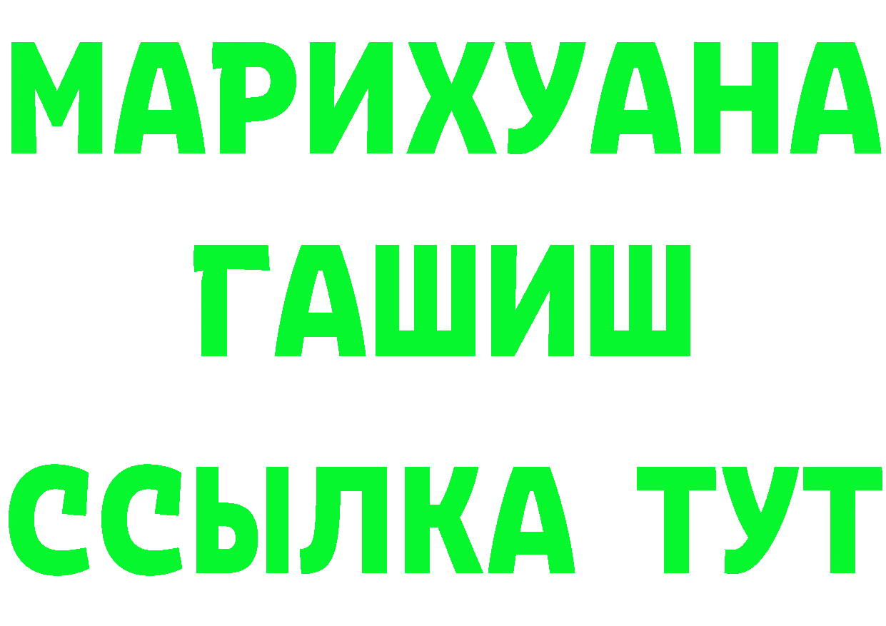 КЕТАМИН ketamine сайт shop mega Вышний Волочёк